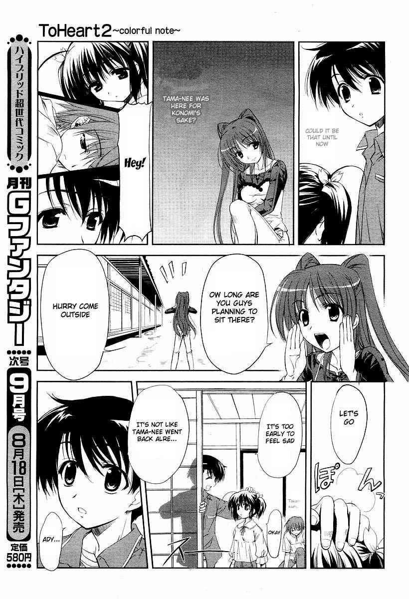 To Heart 2 - Colorful Note Chapter 5 page 22 - Chapter 5: What's in any case?