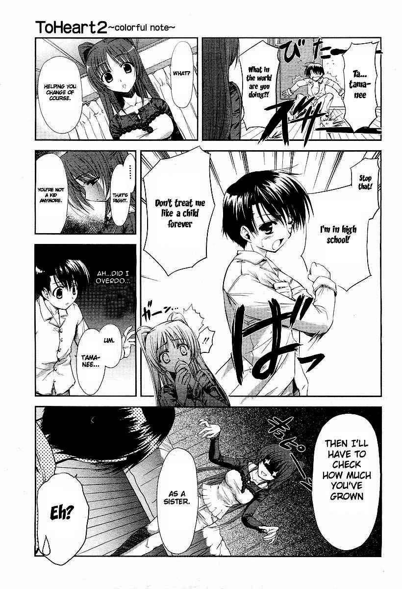 To Heart 2 - Colorful Note Chapter 5 page 4 - Chapter 5: What's in any case?