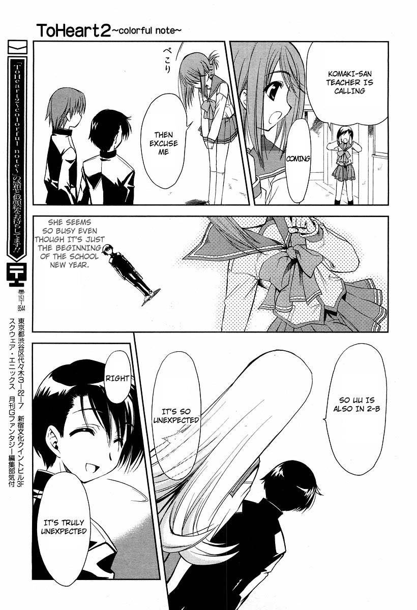 To Heart 2 - Colorful Note Chapter 6 page 16 - Chapter 6