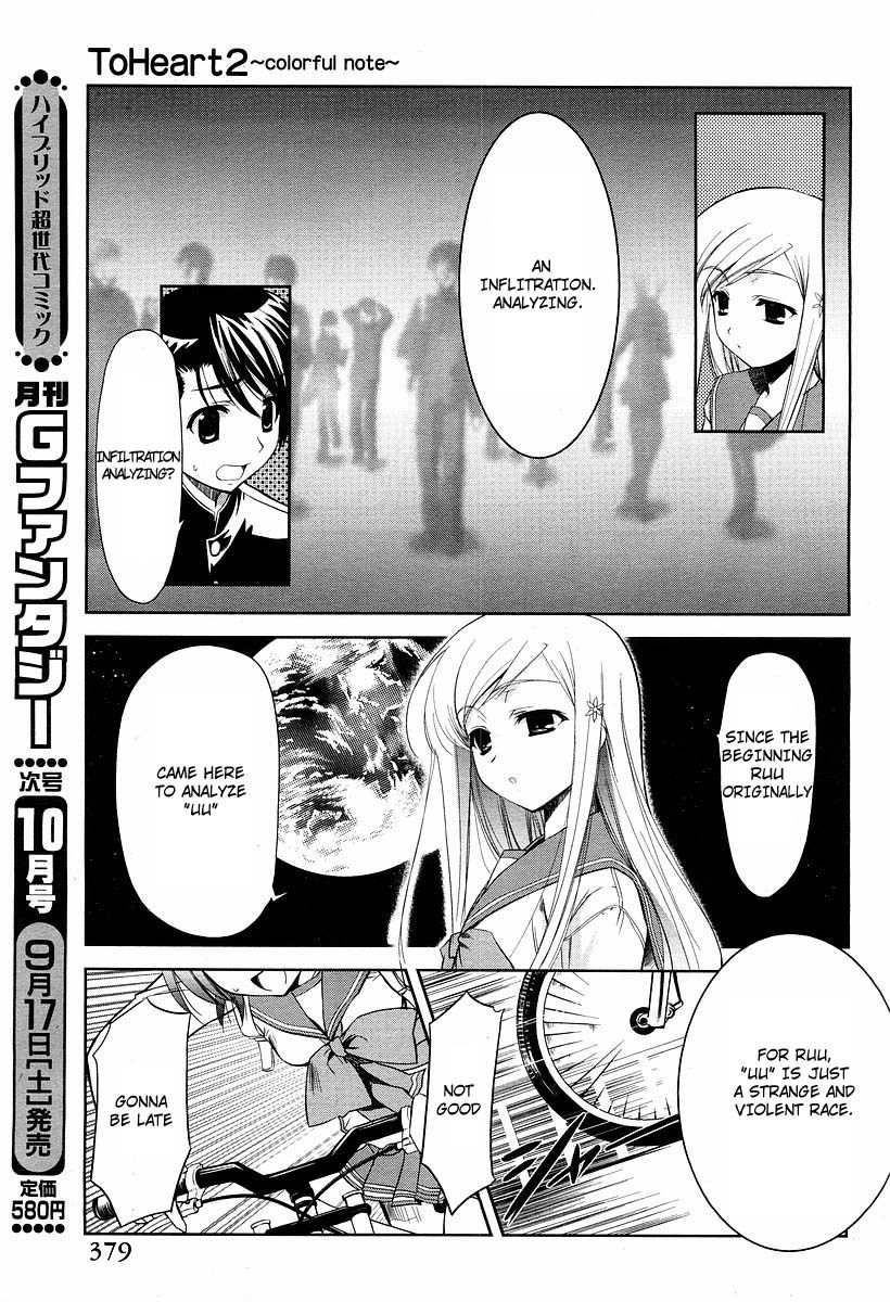 To Heart 2 - Colorful Note Chapter 6 page 18 - Chapter 6