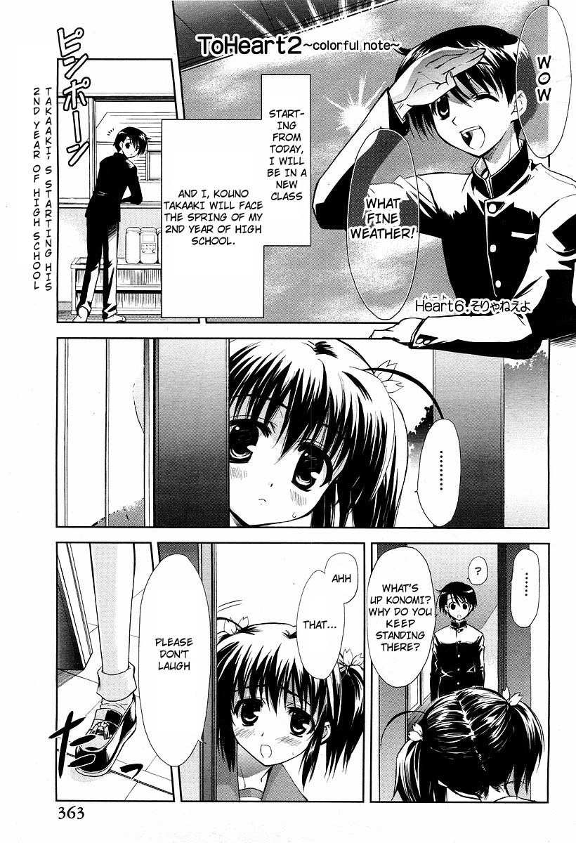 To Heart 2 - Colorful Note Chapter 6 page 2 - Chapter 6