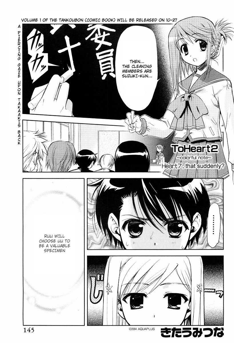 To Heart 2 - Colorful Note Chapter 7 page 2 - Chapter 7: that suddenly?