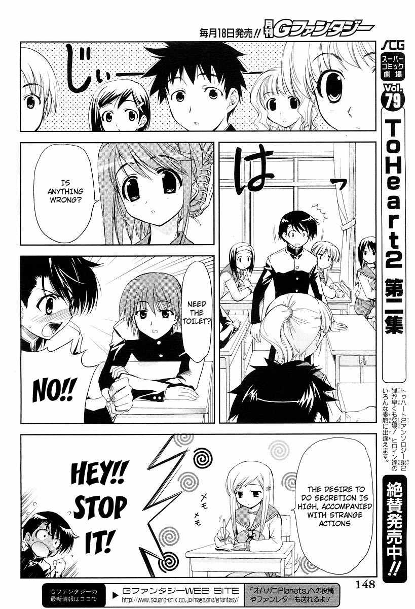 To Heart 2 - Colorful Note Chapter 7 page 5 - Chapter 7: that suddenly?