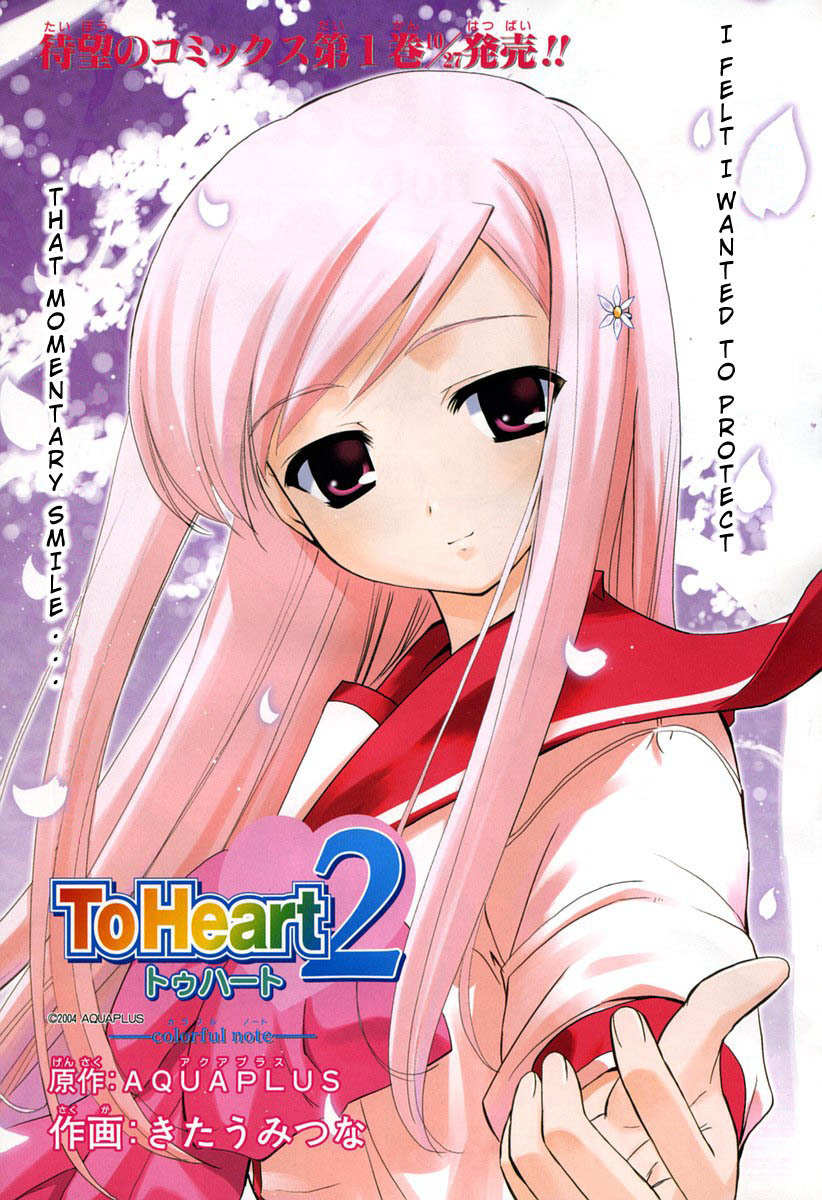 To Heart 2 - Colorful Note Chapter 8 page 2 - Chapter 8: What the Heck is That