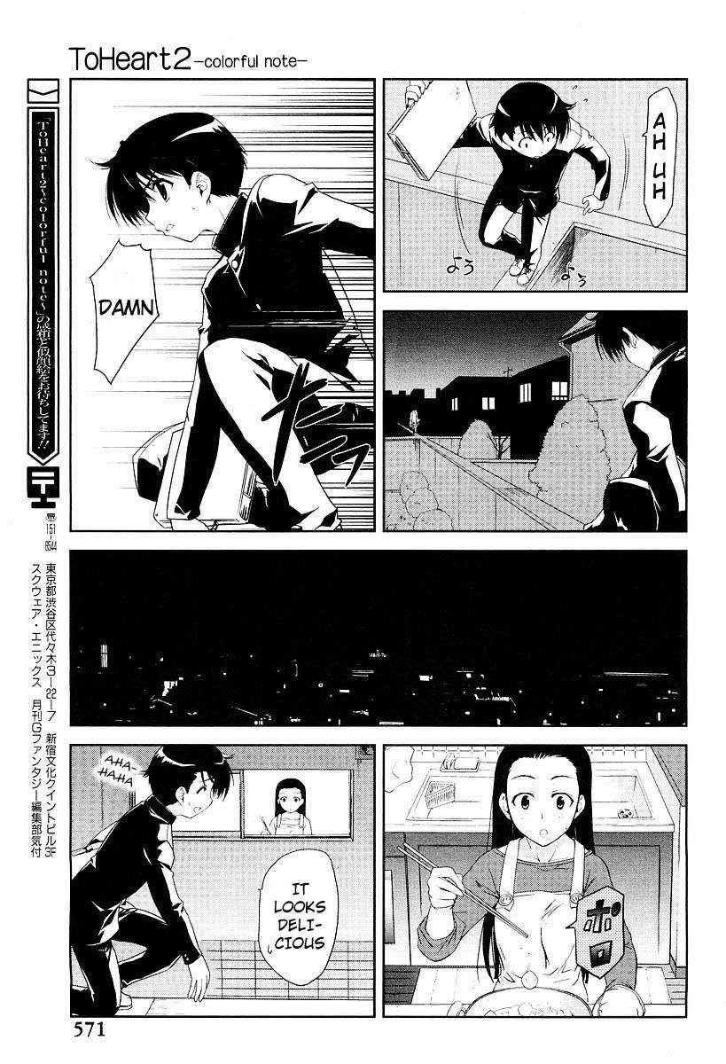 To Heart 2 - Colorful Note Chapter 8 page 22 - Chapter 8: What the Heck is That
