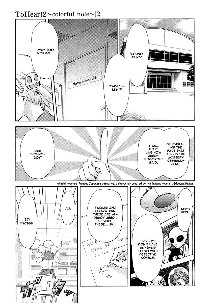 To Heart 2 - Colorful Note Chapter 9 page 1 - Chapter 9: Try your best