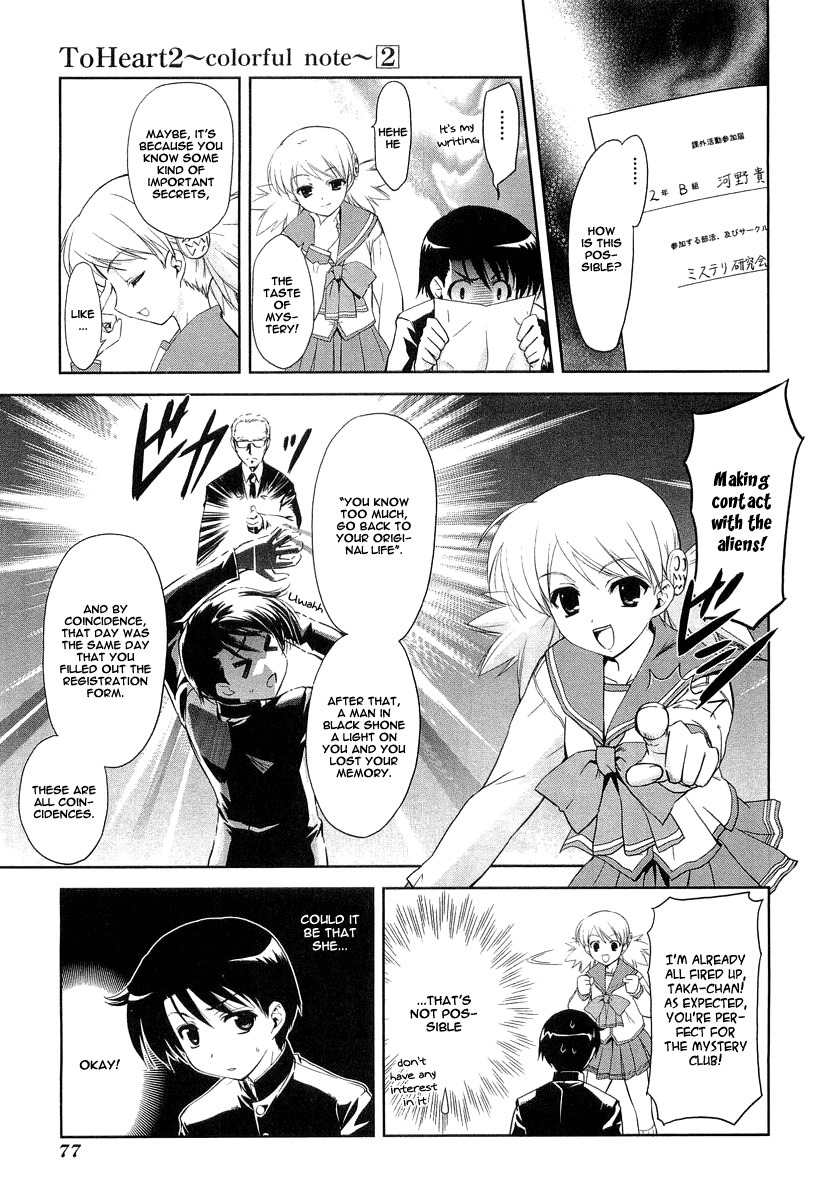 To Heart 2 - Colorful Note Chapter 9 page 11 - Chapter 9: Try your best