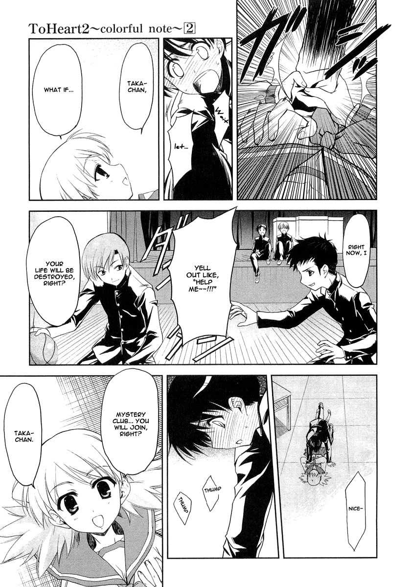 To Heart 2 - Colorful Note Chapter 9 page 15 - Chapter 9: Try your best