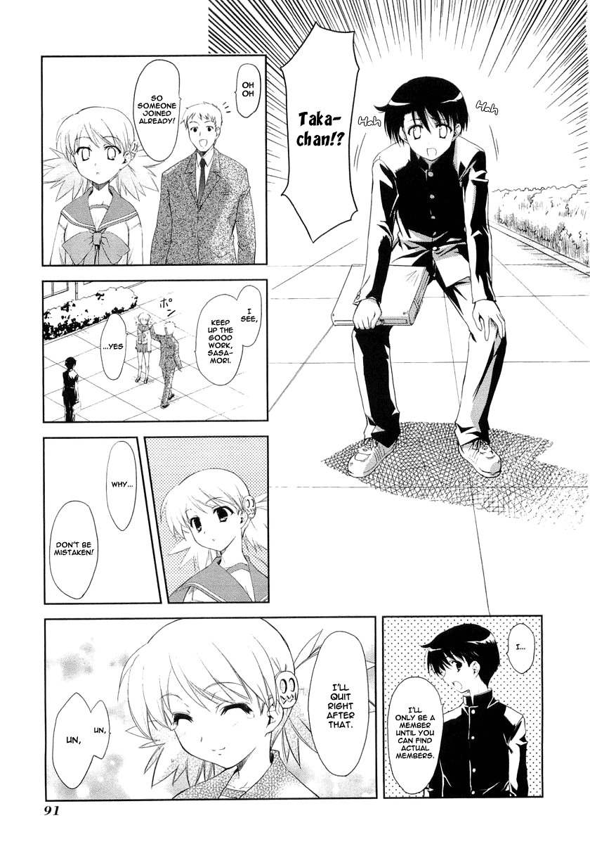 To Heart 2 - Colorful Note Chapter 9 page 25 - Chapter 9: Try your best