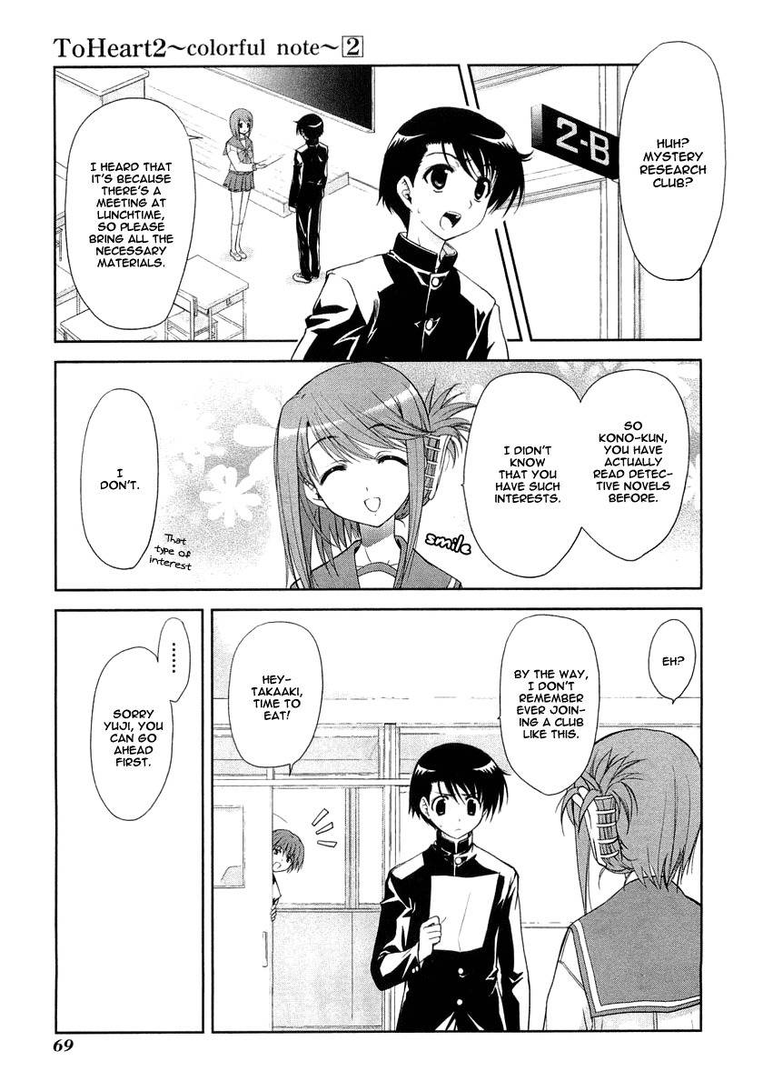 To Heart 2 - Colorful Note Chapter 9 page 3 - Chapter 9: Try your best