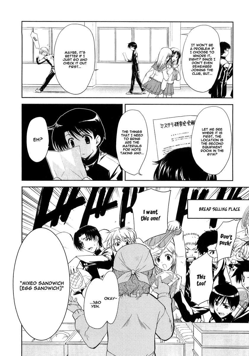 To Heart 2 - Colorful Note Chapter 9 page 4 - Chapter 9: Try your best