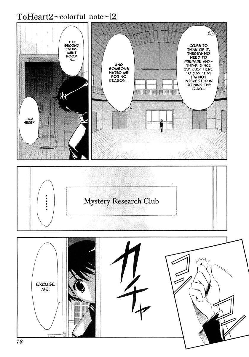 To Heart 2 - Colorful Note Chapter 9 page 7 - Chapter 9: Try your best