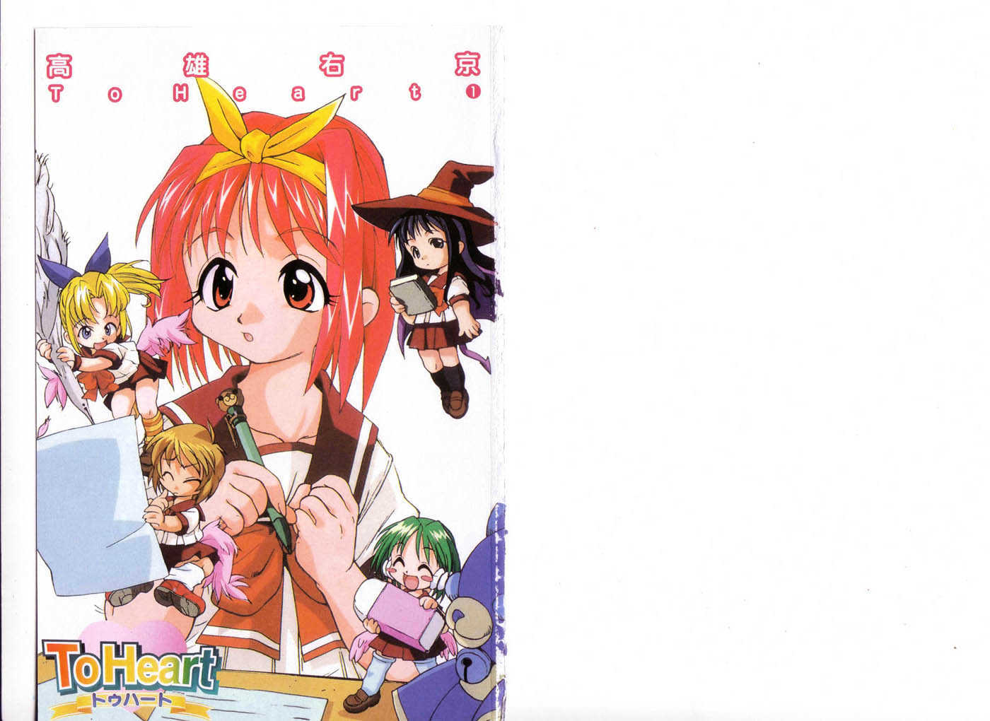 To Heart Chapter 1.1 page 2 - Vol.01 Chapter 1