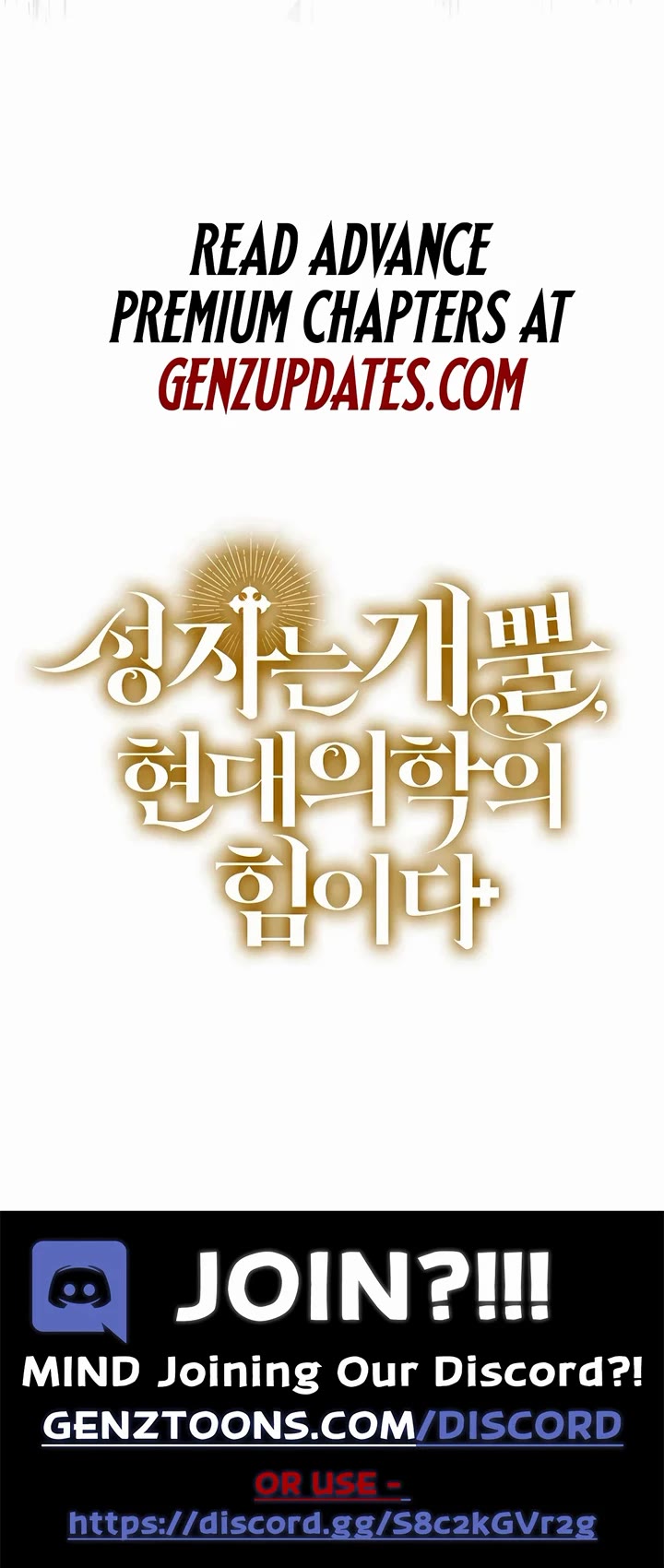 To Hell With Being A Saint, I’m A Doctor Chapter 108 page 46 - Chapter 108