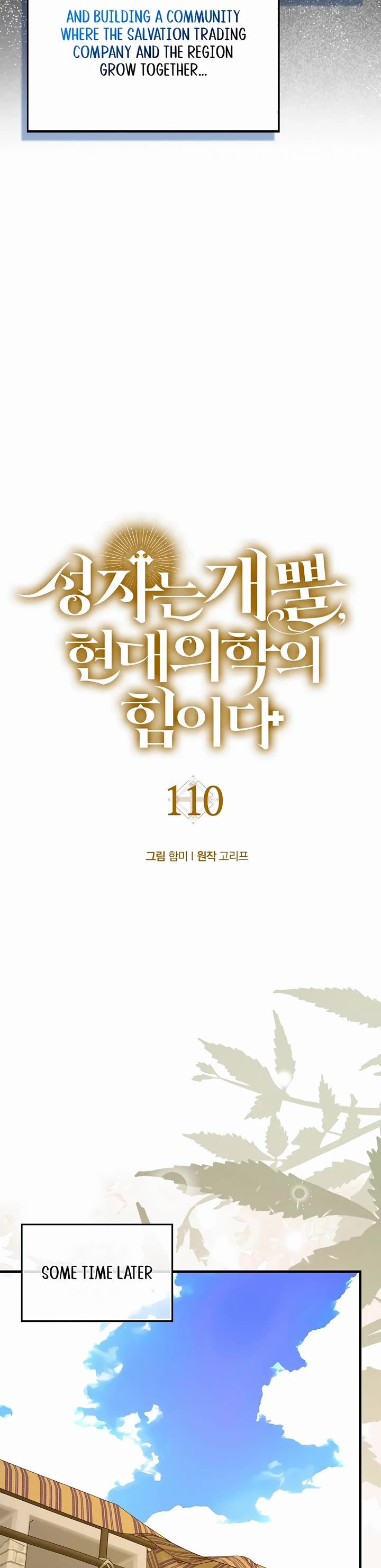 To Hell With Being A Saint, I’m A Doctor Chapter 110 page 21 - Chapter 110