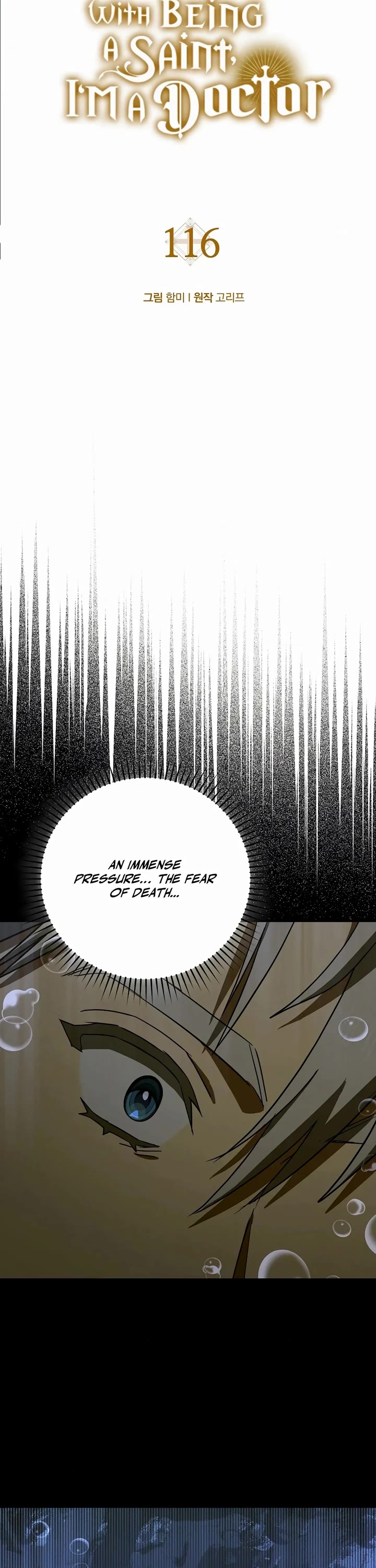 To Hell With Being A Saint, I’m A Doctor Chapter 116 page 8 - Chapter 116