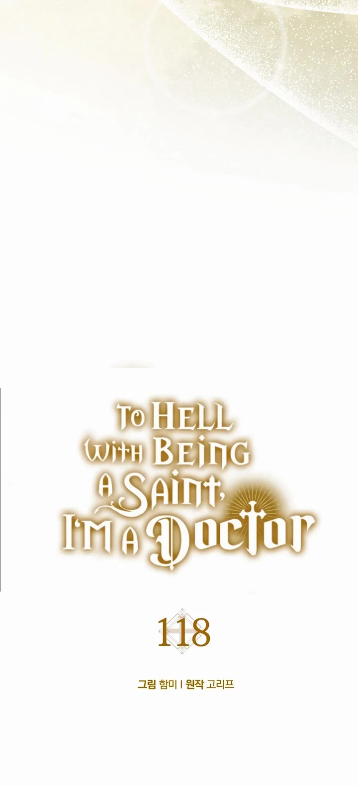 To Hell With Being A Saint, I’m A Doctor Chapter 118 page 17 - Chapter 118