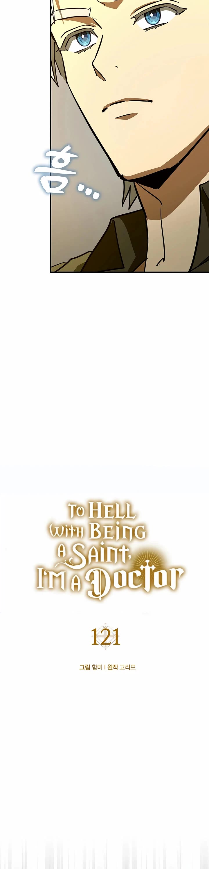 To Hell With Being A Saint, I’m A Doctor Chapter 121 page 18 - Chapter 121
