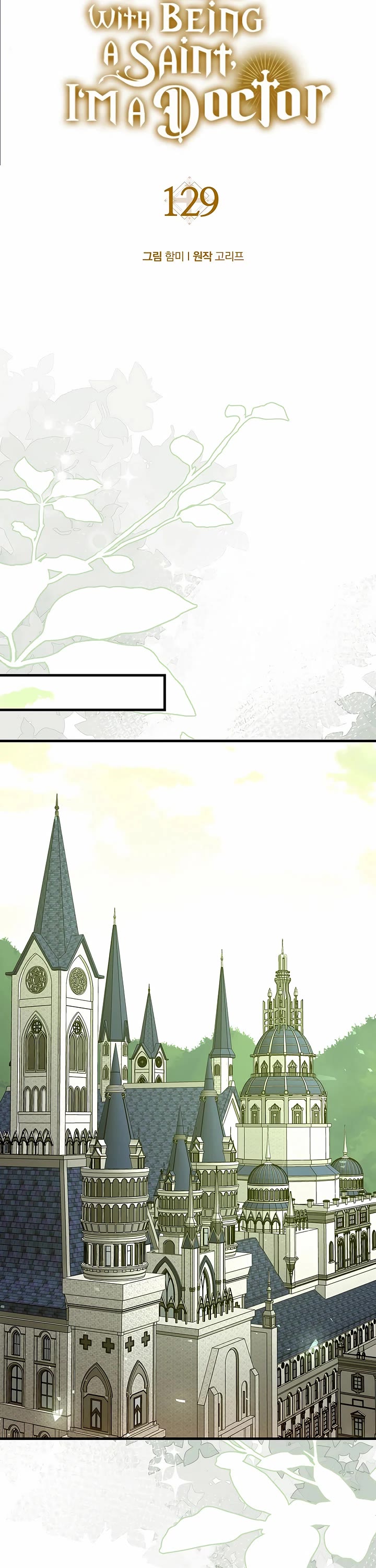 To Hell With Being A Saint, I’m A Doctor Chapter 129 page 29 - Chapter 129