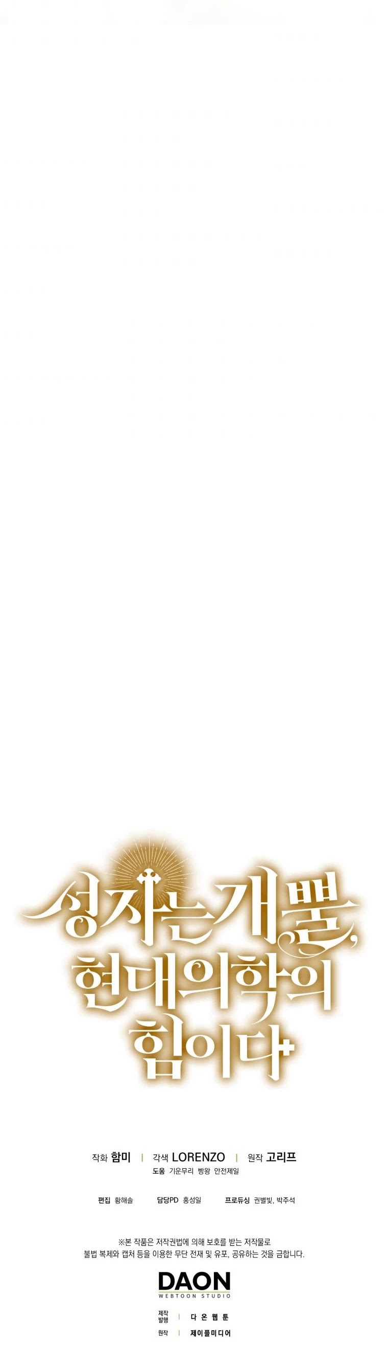 To Hell With Being A Saint, I’m A Doctor Chapter 13 page 57 - Chapter 13