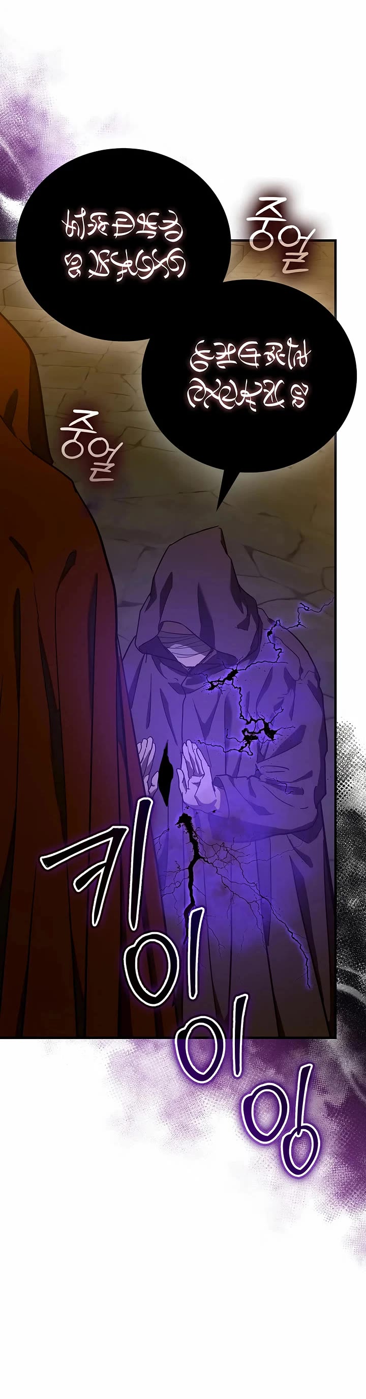 To Hell With Being A Saint, I’m A Doctor Chapter 130 page 40 - Chapter 130