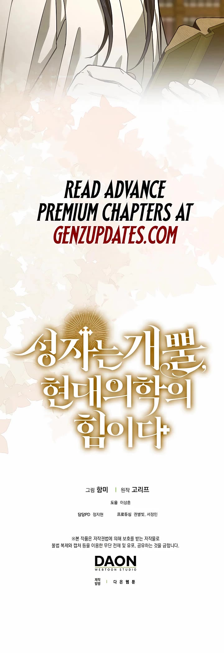 To Hell With Being A Saint, I’m A Doctor Chapter 132 page 43 - Chapter 132