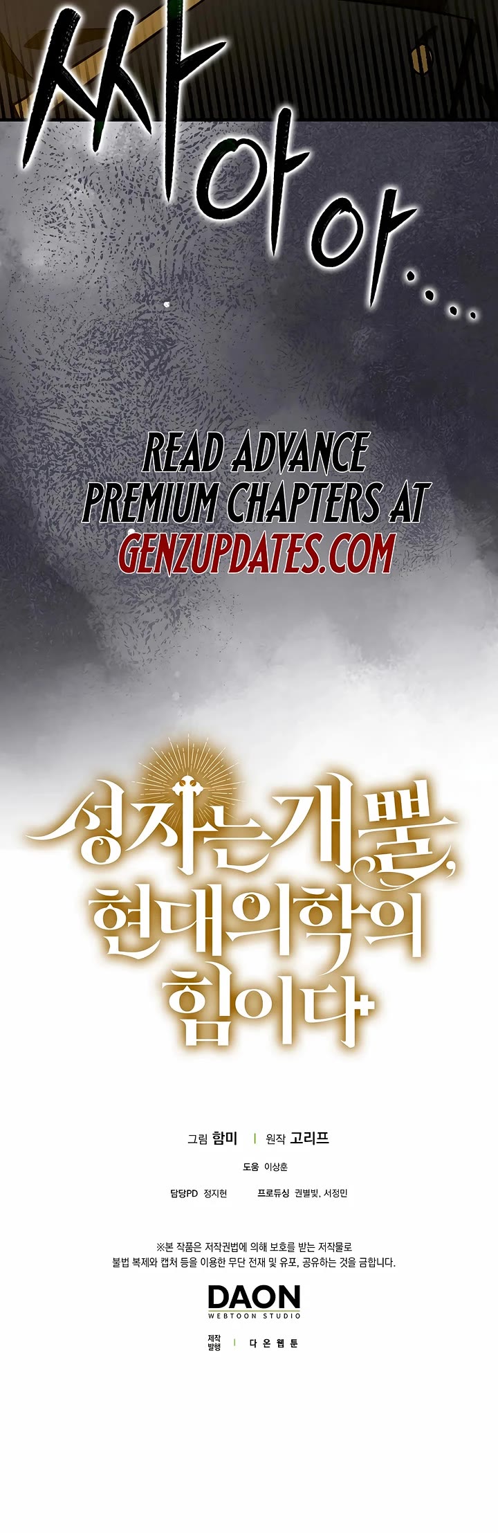 To Hell With Being A Saint, I’m A Doctor Chapter 133 page 44 - Chapter 133