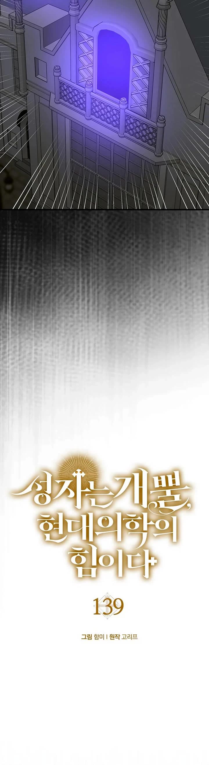 To Hell With Being A Saint, I’m A Doctor Chapter 139 page 20 - Chapter 139