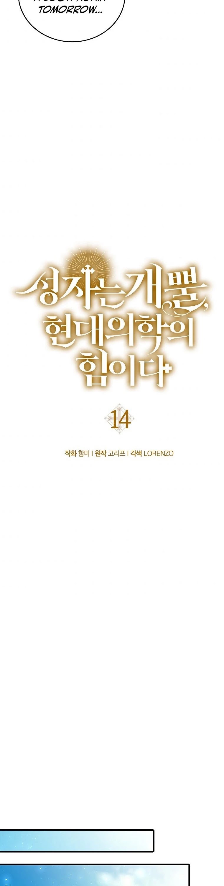 To Hell With Being A Saint, I’m A Doctor Chapter 14 page 27 - Chapter 14