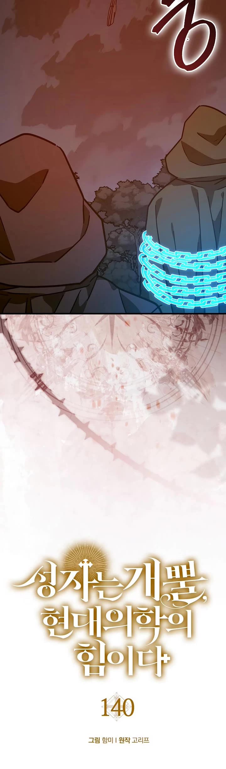 To Hell With Being A Saint, I’m A Doctor Chapter 140 page 2 - Chapter 140