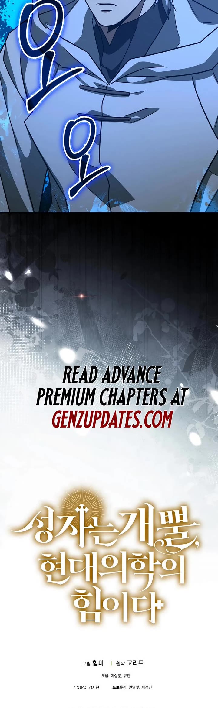 To Hell With Being A Saint, I’m A Doctor Chapter 141 page 51 - Chapter 141