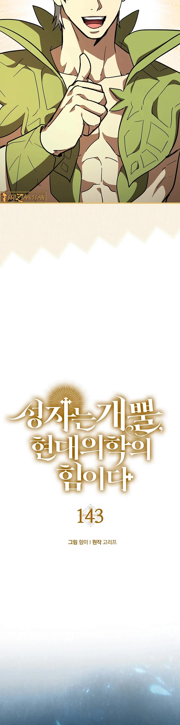 To Hell With Being A Saint, I’m A Doctor Chapter 143 page 16 - Chapter 143