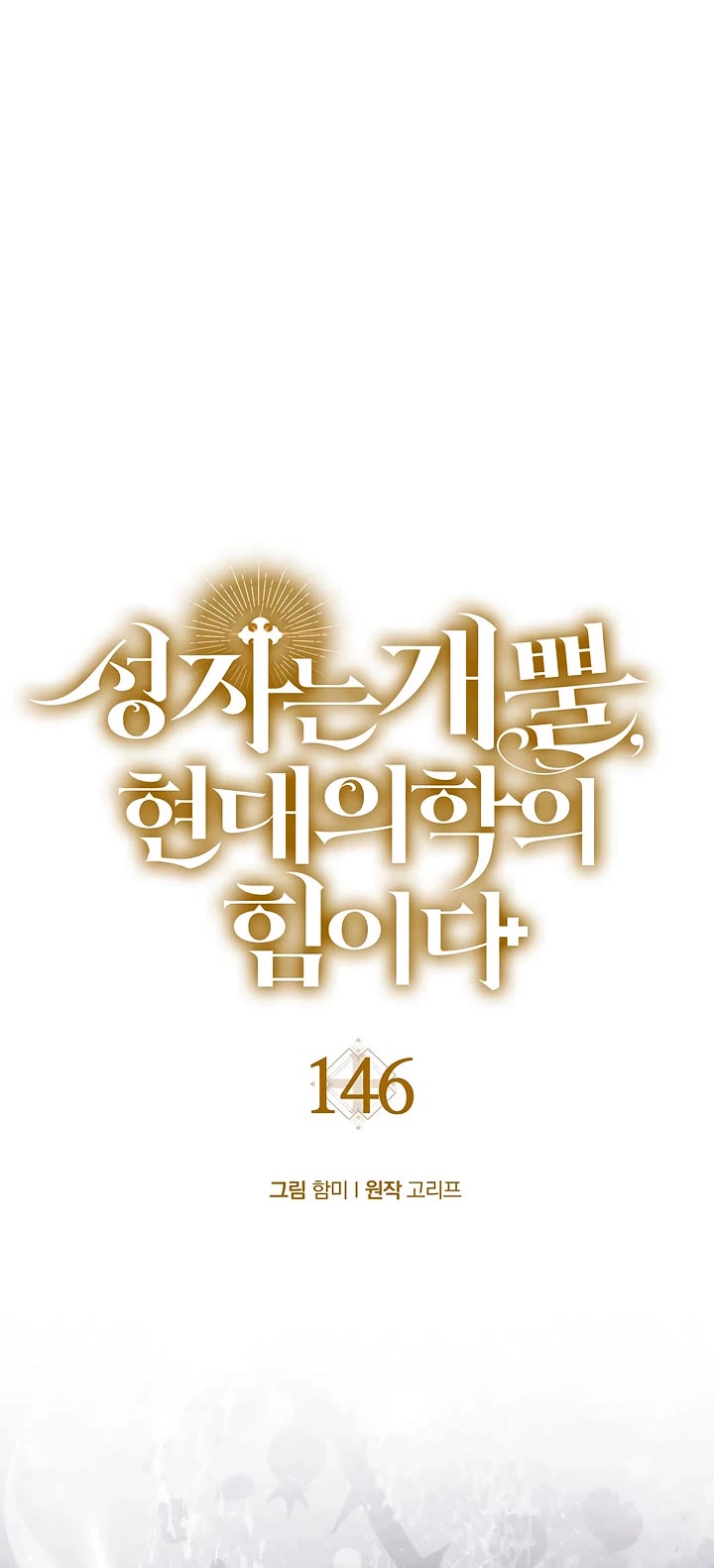 To Hell With Being A Saint, I’m A Doctor Chapter 146 page 20 - Chapter 146