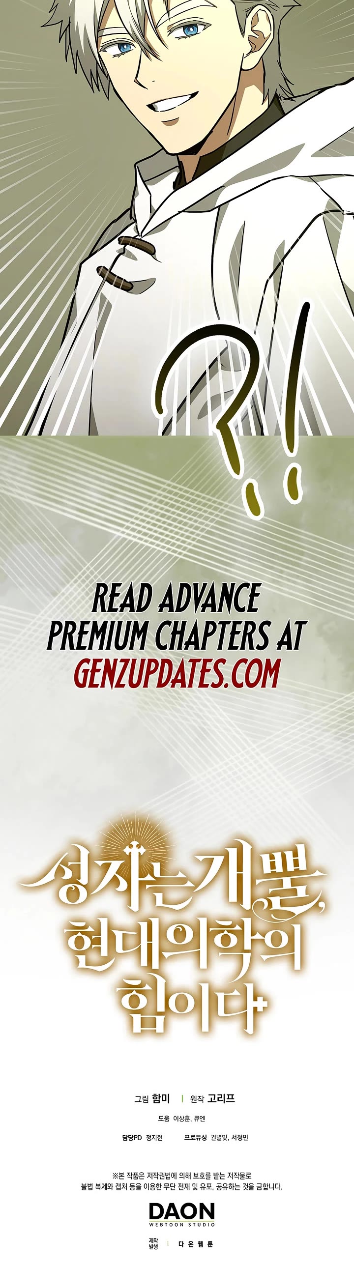 To Hell With Being A Saint, I’m A Doctor Chapter 146 page 42 - Chapter 146