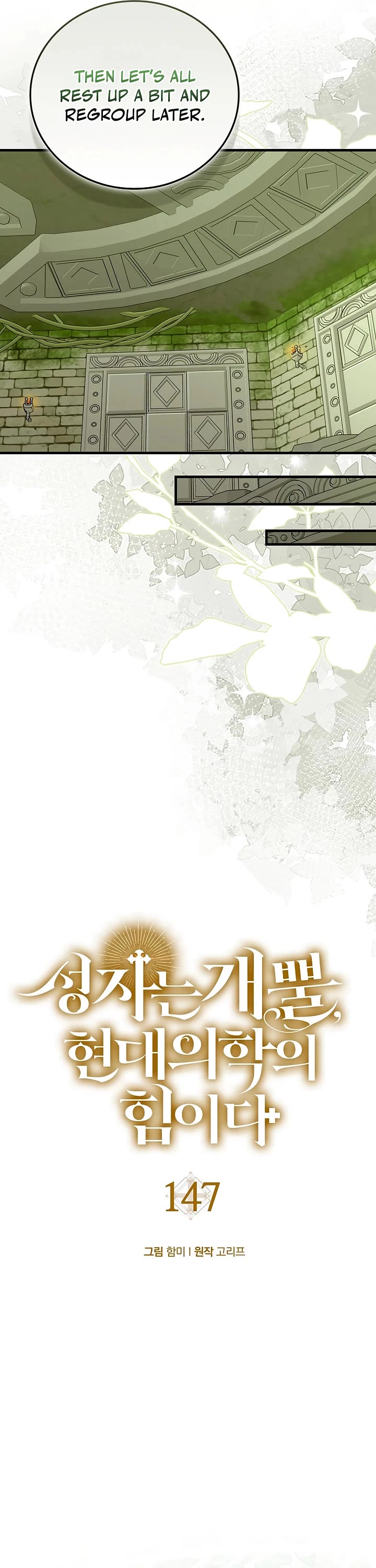 To Hell With Being A Saint, I’m A Doctor Chapter 147 page 18 - Chapter 147
