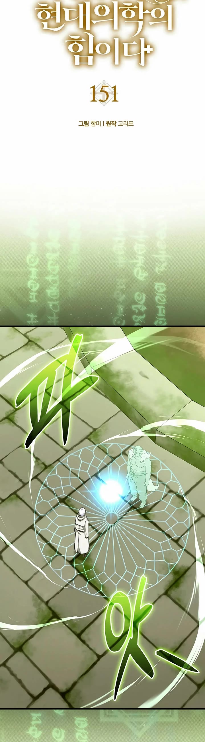To Hell With Being A Saint, I’m A Doctor Chapter 151 page 18 - Chapter 151
