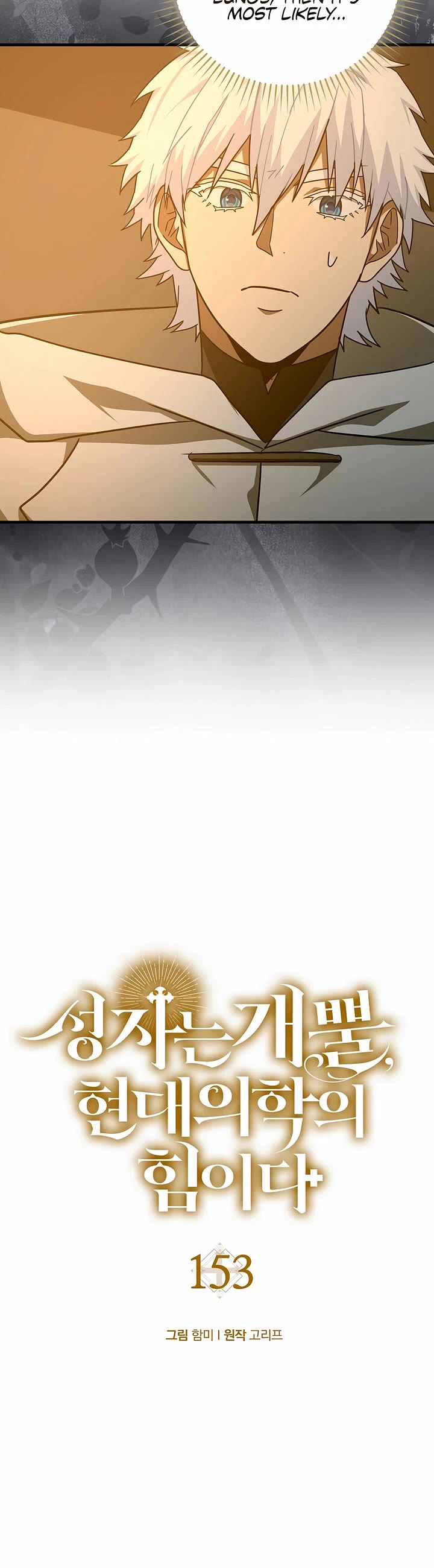 To Hell With Being A Saint, I’m A Doctor Chapter 153 page 11 - Chapter 153