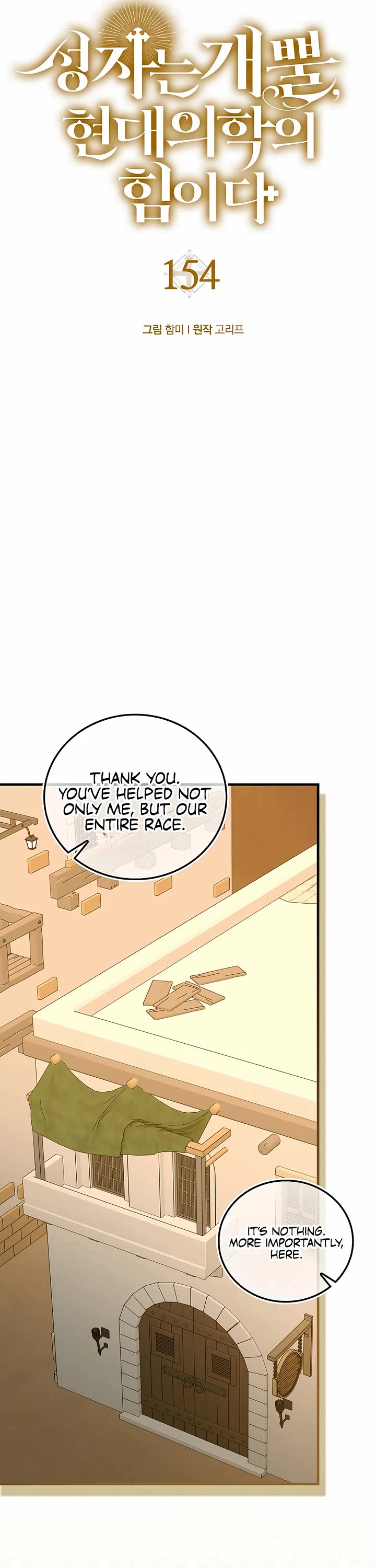To Hell With Being A Saint, I’m A Doctor Chapter 154 page 4 - Chapter 154