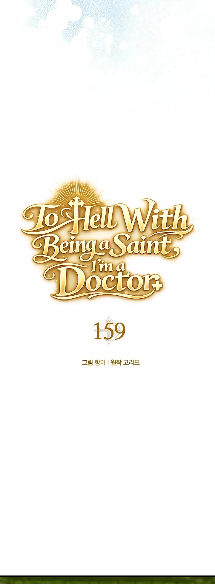 To Hell With Being A Saint, I’m A Doctor Chapter 159 page 6 - Chapter 159