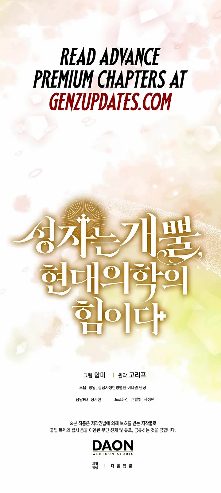 To Hell With Being A Saint, I’m A Doctor Chapter 161 page 44 - Chapter 161
