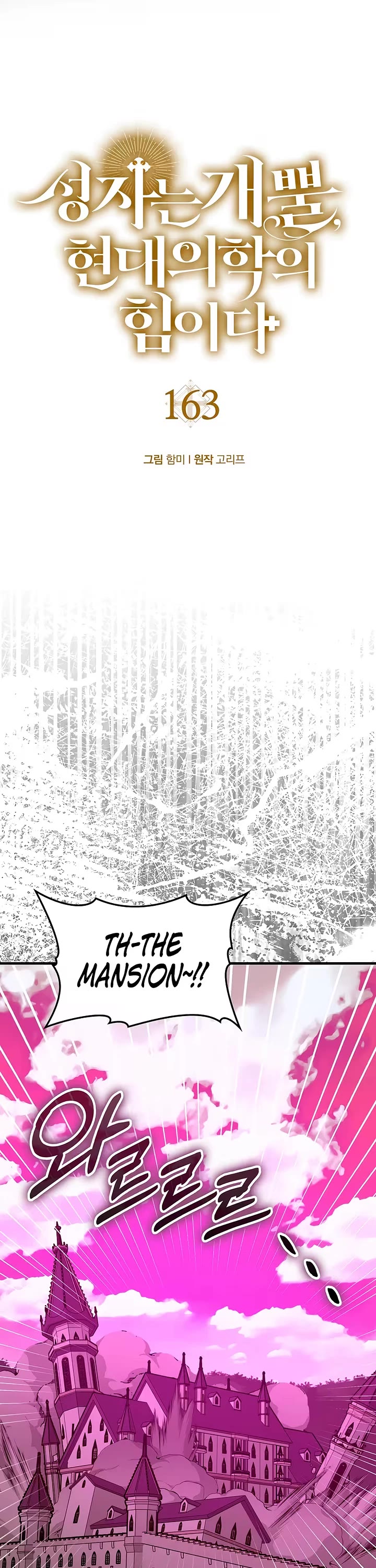 To Hell With Being A Saint, I’m A Doctor Chapter 163 page 8 - Chapter 163