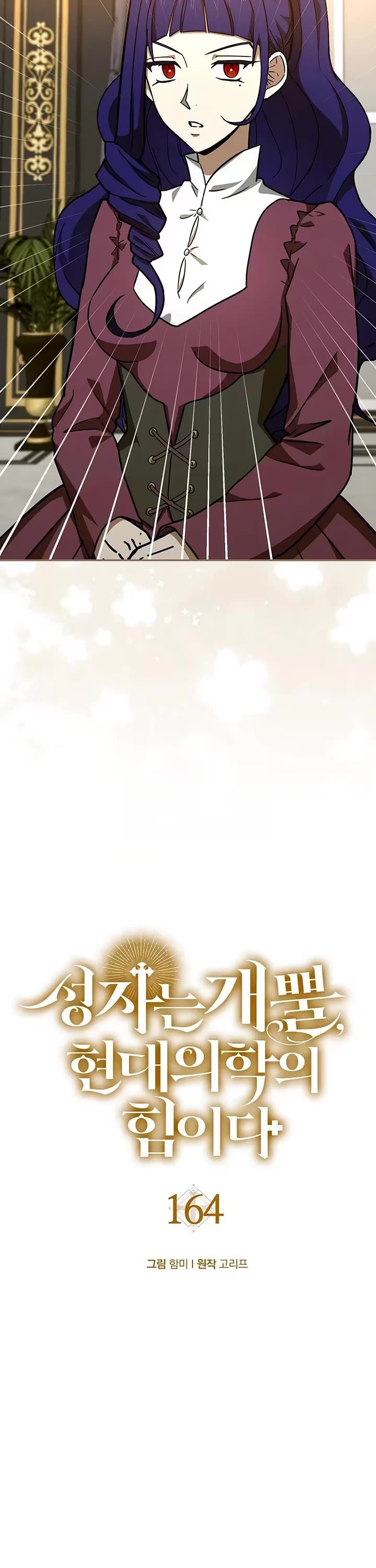 To Hell With Being A Saint, I’m A Doctor Chapter 164 page 16 - Chapter 164