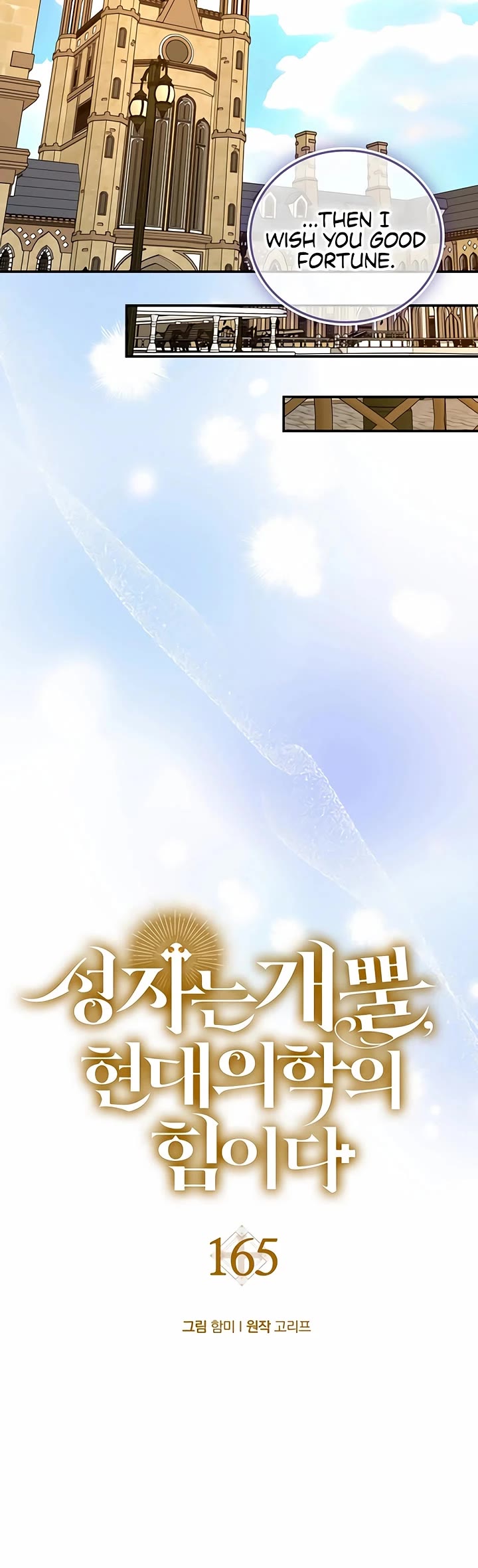 To Hell With Being A Saint, I’m A Doctor Chapter 165 page 34 - Chapter 165