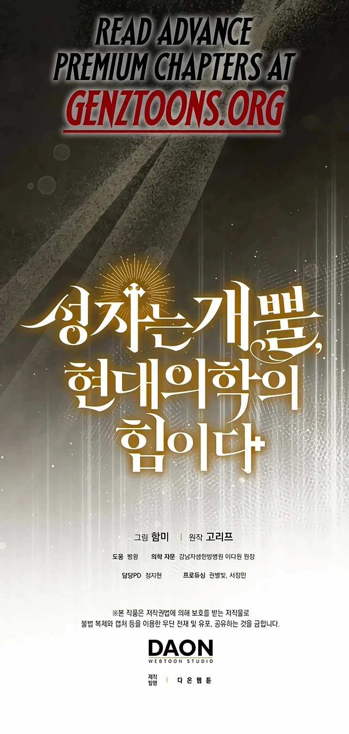 To Hell With Being A Saint, I’m A Doctor Chapter 166 page 43 - Chapter 166