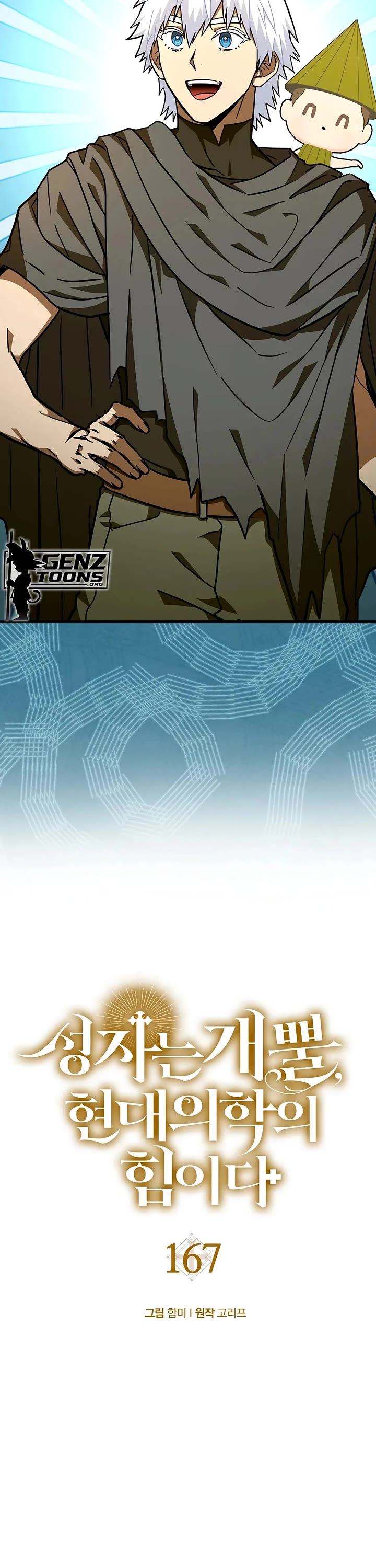To Hell With Being A Saint, I’m A Doctor Chapter 167 page 4 - Chapter 167