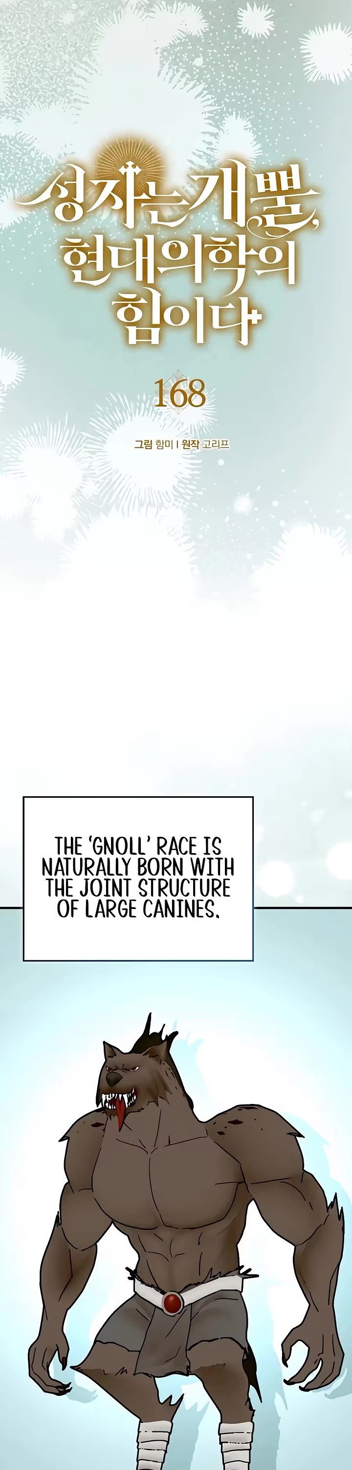 To Hell With Being A Saint, I’m A Doctor Chapter 168 page 3 - Chapter 168