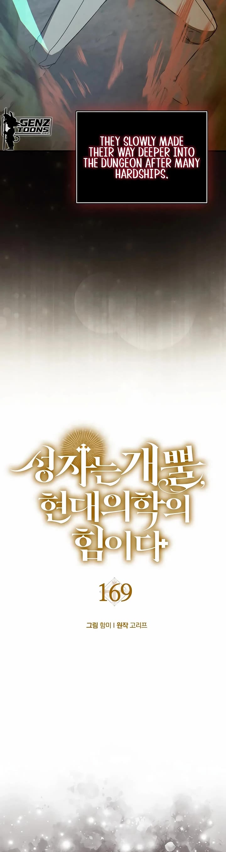 To Hell With Being A Saint, I’m A Doctor Chapter 169 page 3 - Chapter 169