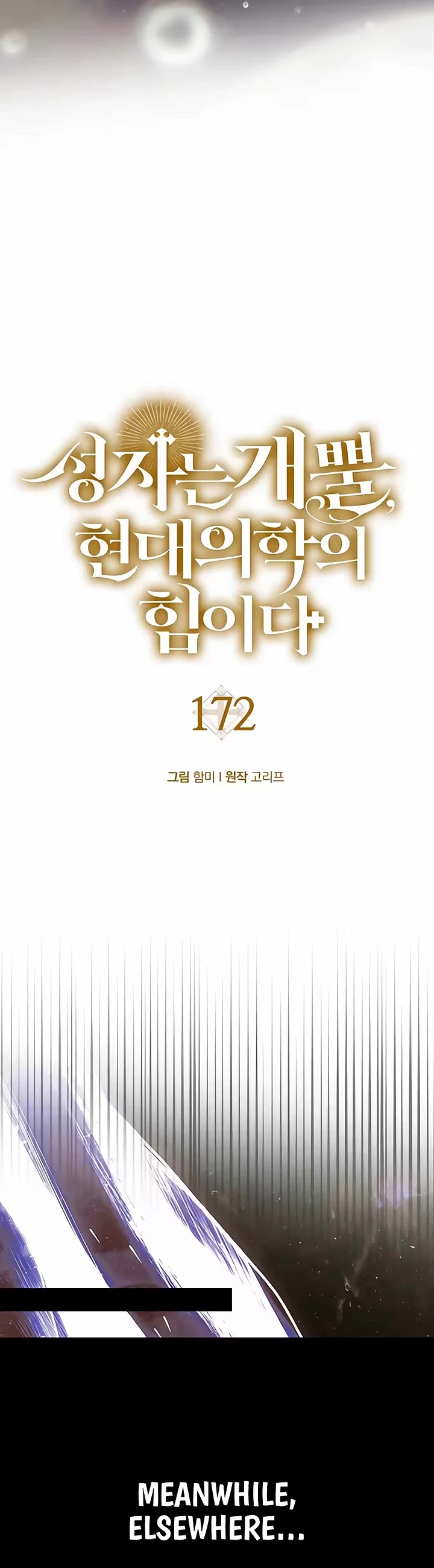 To Hell With Being A Saint, I’m A Doctor Chapter 172 page 27 - Chapter 172