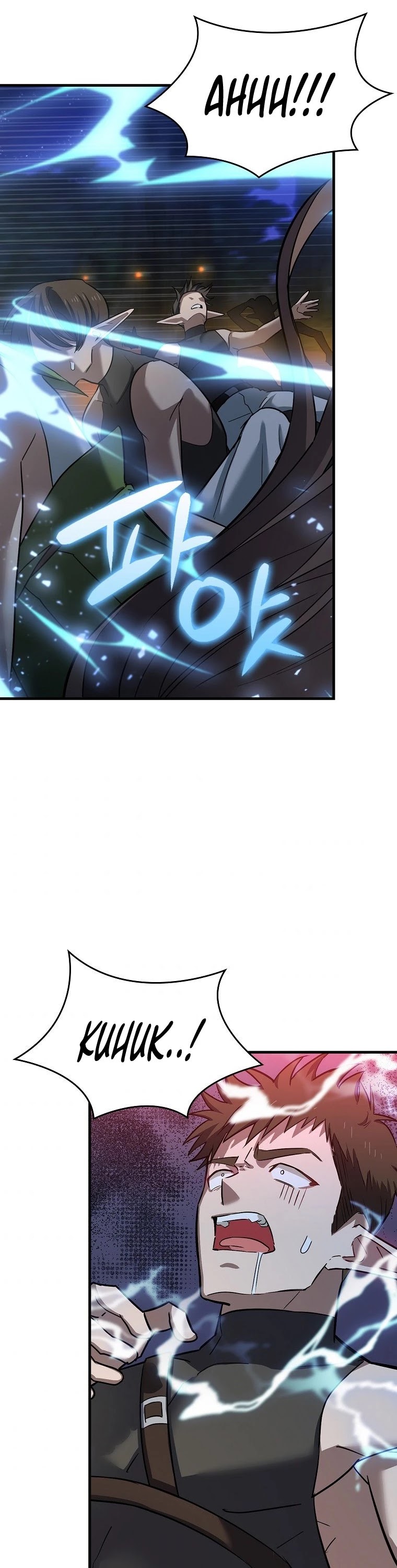 To Hell With Being A Saint, I’m A Doctor Chapter 18 page 3 - Chapter 18