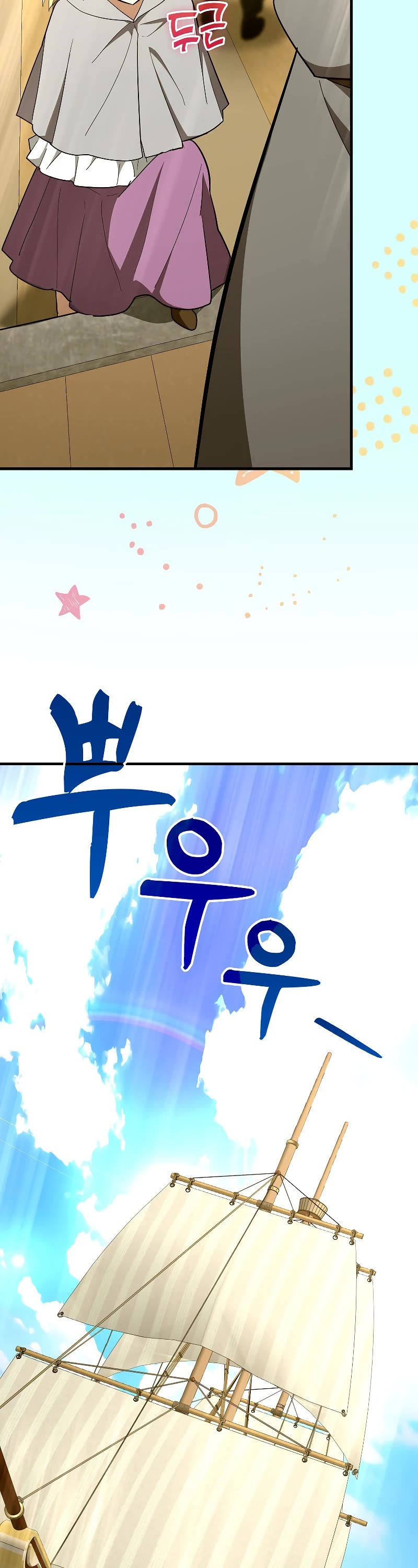 To Hell With Being A Saint, I’m A Doctor Chapter 59 page 14 - Chapter 59